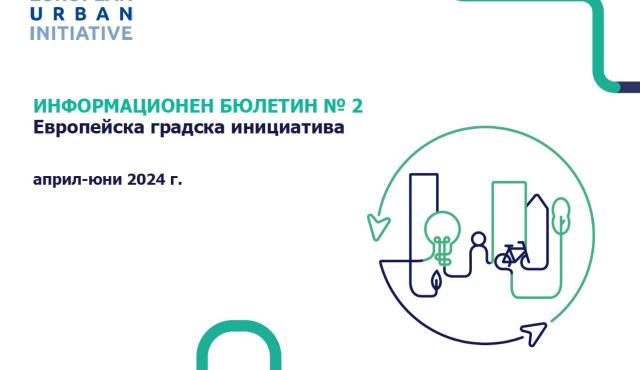 Втори бюлетин